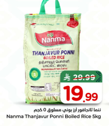 available at Nesto in KSA, Saudi Arabia, Saudi - Al-Kharj