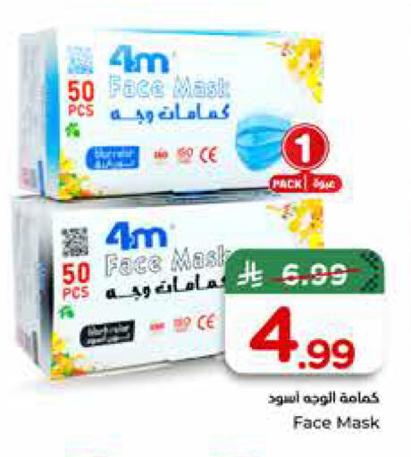 available at هايبر الوفاء in مملكة العربية السعودية, السعودية, سعودية - مكة المكرمة