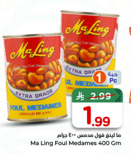 available at Nesto in KSA, Saudi Arabia, Saudi - Al-Kharj