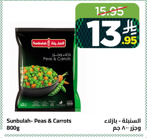 Peas available at وهج مارت in مملكة العربية السعودية, السعودية, سعودية - جدة