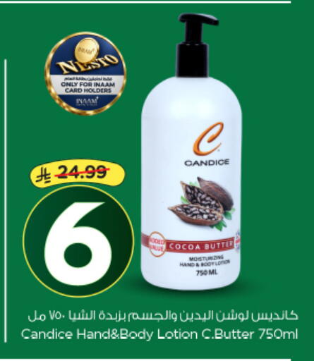 available at Nesto in KSA, Saudi Arabia, Saudi - Al-Kharj