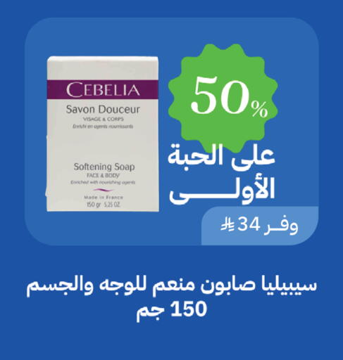 available at صيدليات غاية in مملكة العربية السعودية, السعودية, سعودية - الطائف
