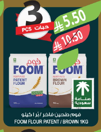 available at Farm  in KSA, Saudi Arabia, Saudi - Al Khobar