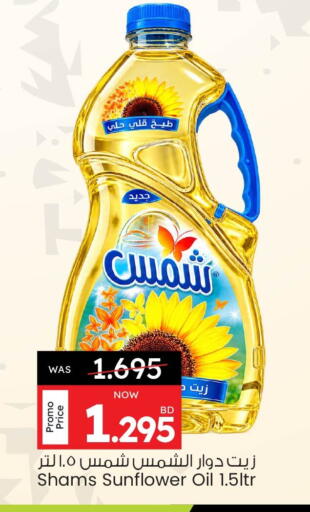 available at Ansar Gallery in Bahrain