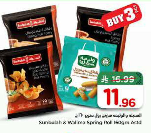 available at Hyper Al Wafa in KSA, Saudi Arabia, Saudi - Jeddah