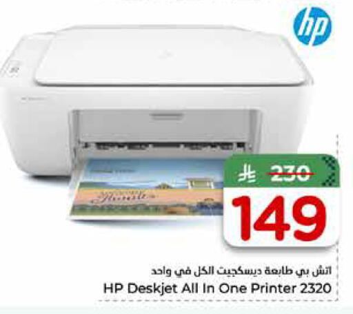 available at Hyper Al Wafa in KSA, Saudi Arabia, Saudi - Jeddah