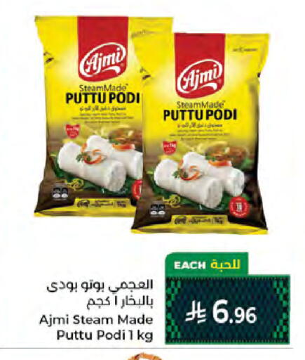available at Kabayan Hypermarket in KSA, Saudi Arabia, Saudi - Jeddah
