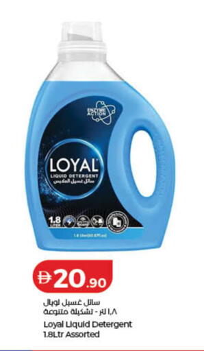 available at لولو هايبرماركت in الإمارات العربية المتحدة , الامارات - أم القيوين‎