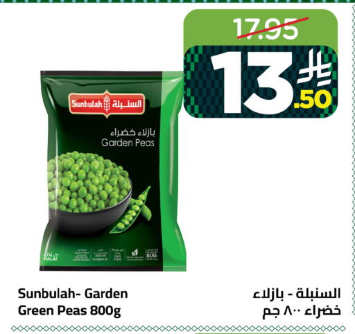 Peas available at وهج مارت in مملكة العربية السعودية, السعودية, سعودية - جدة