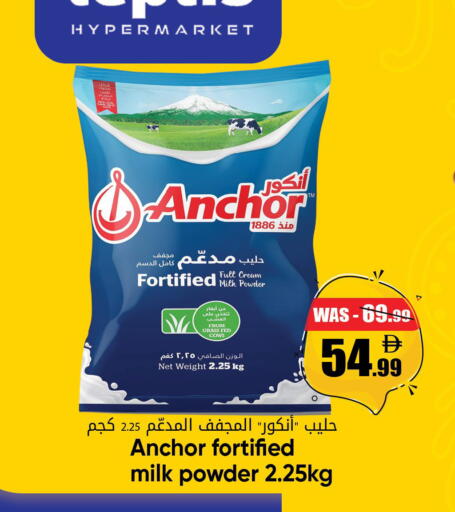 available at ليبتس هايبرماركت in الإمارات العربية المتحدة , الامارات - ٱلْعَيْن‎