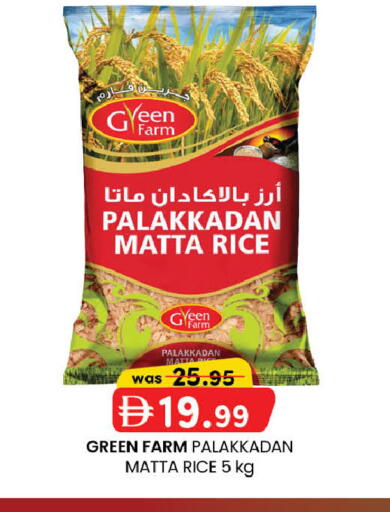 available at K M Trading  in UAE - Sharjah / Ajman