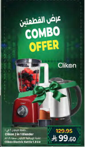 available at Kabayan Hypermarket in KSA, Saudi Arabia, Saudi - Jeddah