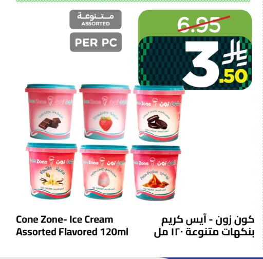 Strawberry Vanilla available at Wahj Mart in KSA, Saudi Arabia, Saudi - Jeddah