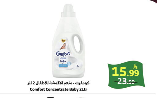 available at الراية in مملكة العربية السعودية, السعودية, سعودية - خميس مشيط
