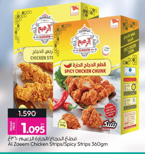 available at أنصار جاليري in البحرين