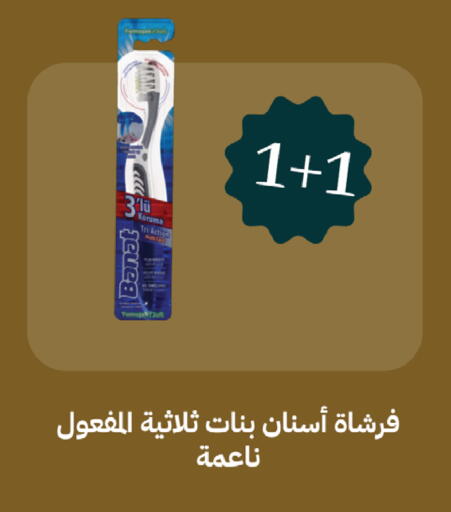 available at صيدليات غاية in مملكة العربية السعودية, السعودية, سعودية - الطائف