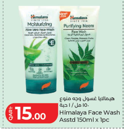 available at LuLu Hypermarket in Qatar - Doha
