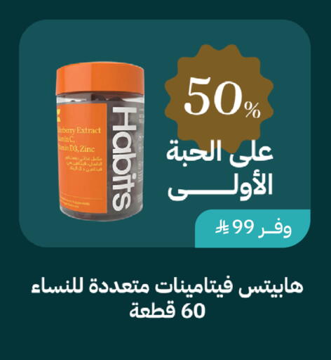 available at صيدليات غاية in مملكة العربية السعودية, السعودية, سعودية - الطائف