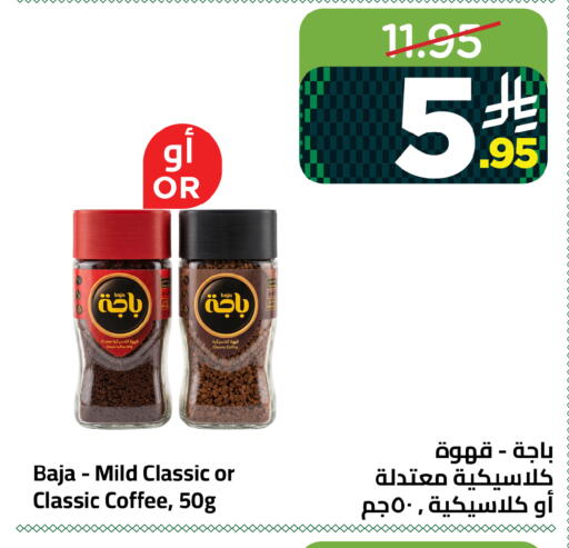 available at Wahj Mart in KSA, Saudi Arabia, Saudi - Jeddah