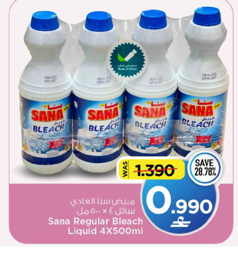 available at MARK & SAVE in Oman - Muscat