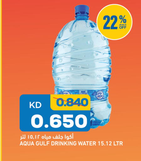 available at Oncost in Kuwait - Kuwait City