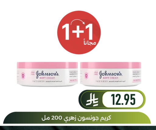available at Family Discount in KSA, Saudi Arabia, Saudi - Dammam