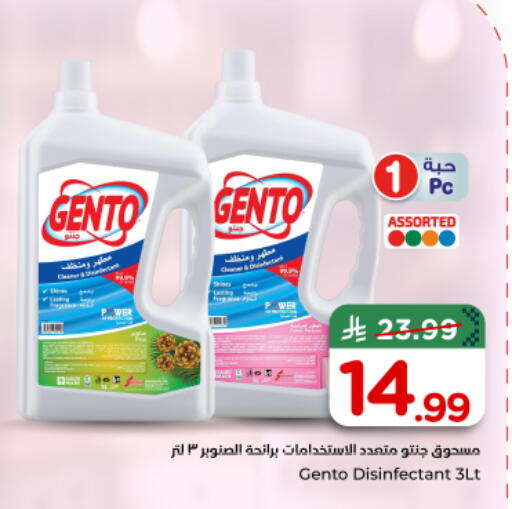 available at Nesto in KSA, Saudi Arabia, Saudi - Al-Kharj