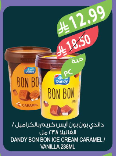 Vanilla available at المزرعة in مملكة العربية السعودية, السعودية, سعودية - تبوك