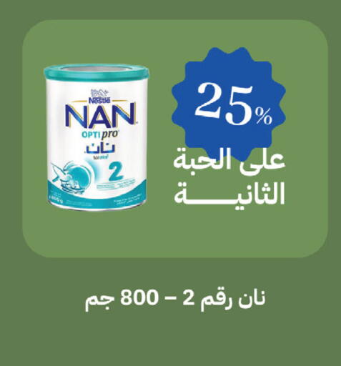 available at صيدليات غاية in مملكة العربية السعودية, السعودية, سعودية - الطائف