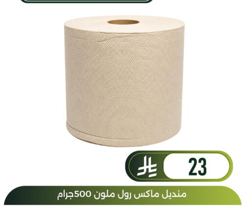 available at Family Discount in KSA, Saudi Arabia, Saudi - Dammam