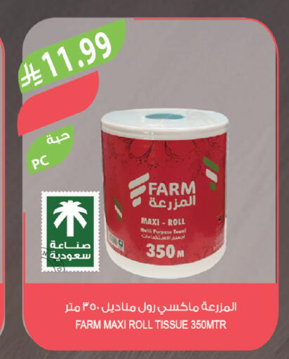available at المزرعة in مملكة العربية السعودية, السعودية, سعودية - تبوك