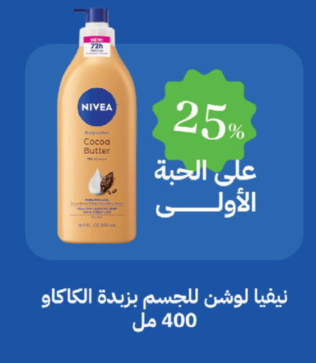 available at صيدليات غاية in مملكة العربية السعودية, السعودية, سعودية - الطائف