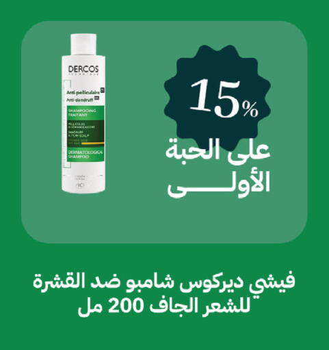 available at صيدليات غاية in مملكة العربية السعودية, السعودية, سعودية - الطائف