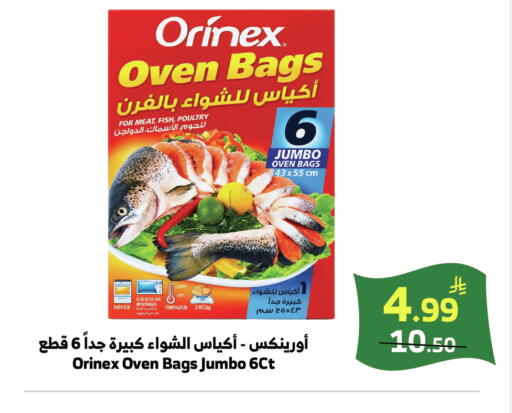 available at Al Raya in KSA, Saudi Arabia, Saudi - Ta'if