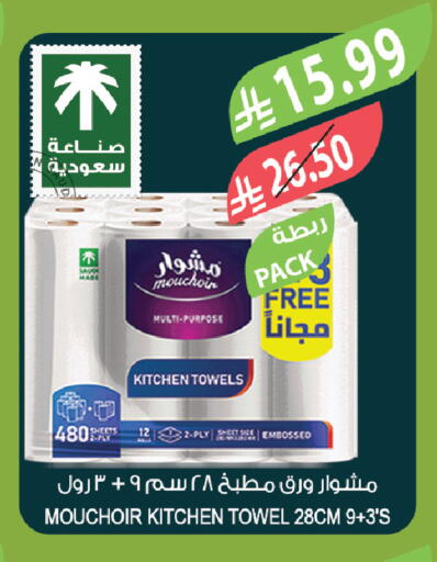 available at المزرعة in مملكة العربية السعودية, السعودية, سعودية - تبوك