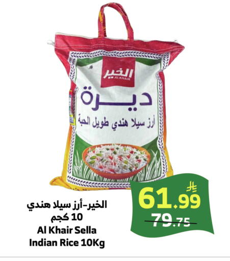 available at Al Raya in KSA, Saudi Arabia, Saudi - Khamis Mushait