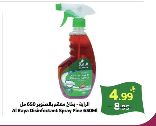 available at الراية in مملكة العربية السعودية, السعودية, سعودية - خميس مشيط