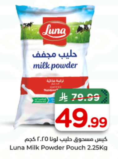 available at Nesto in KSA, Saudi Arabia, Saudi - Buraidah