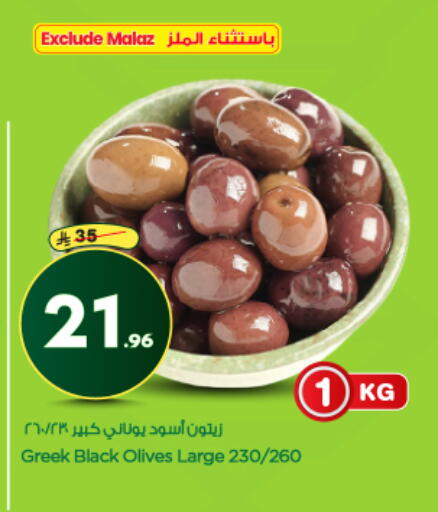 available at Nesto in KSA, Saudi Arabia, Saudi - Al-Kharj