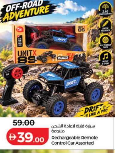 available at لولو هايبرماركت in الإمارات العربية المتحدة , الامارات - أم القيوين‎