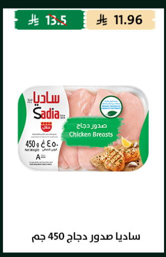 available at متاجر قوت in مملكة العربية السعودية, السعودية, سعودية - الطائف