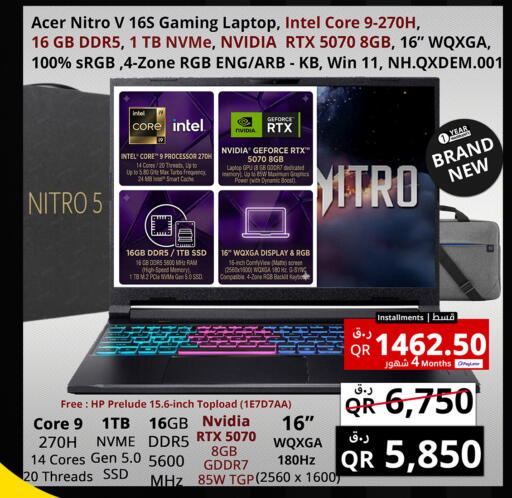 available at Prestige Computers in Qatar - Al Shamal