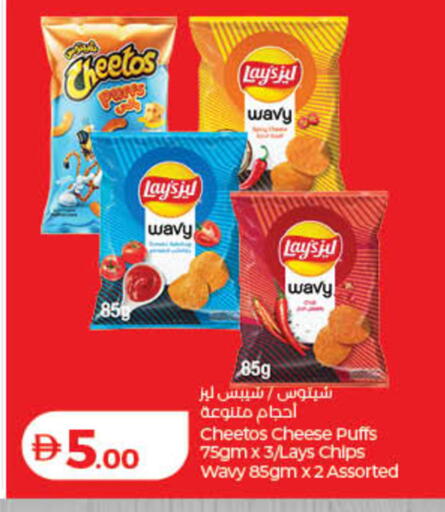 available at لولو هايبرماركت in الإمارات العربية المتحدة , الامارات - أم القيوين‎