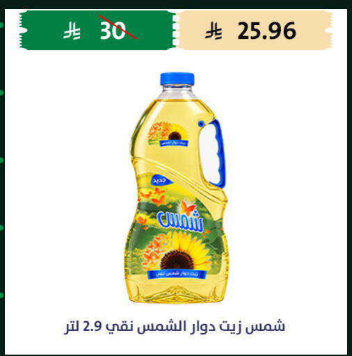 available at متاجر قوت in مملكة العربية السعودية, السعودية, سعودية - الطائف