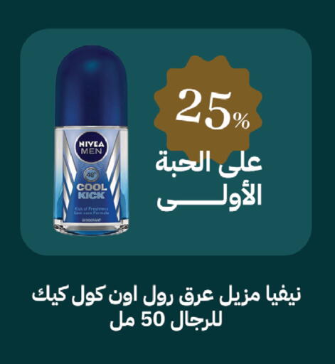 available at صيدليات غاية in مملكة العربية السعودية, السعودية, سعودية - الطائف