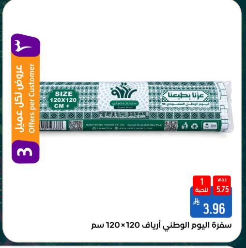 available at شبرا الطائف in مملكة العربية السعودية, السعودية, سعودية - الطائف
