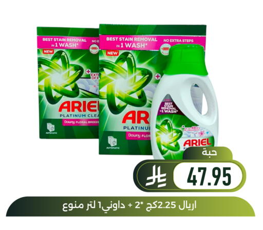 available at Family Discount in KSA, Saudi Arabia, Saudi - Dammam