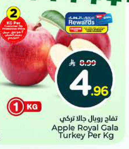 Apple from Turkey available at Hyper Al Wafa in KSA, Saudi Arabia, Saudi - Jeddah