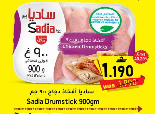 available at مركز المزن للتسوق in عُمان - مسقط‎