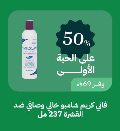 available at صيدليات غاية in مملكة العربية السعودية, السعودية, سعودية - الطائف